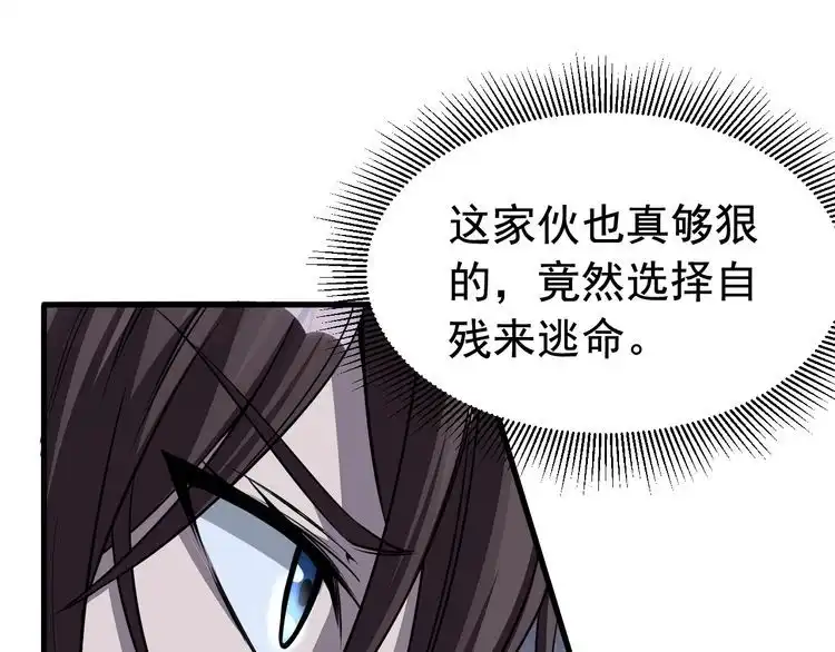 我能提取属性 第8话 一剑 第69页