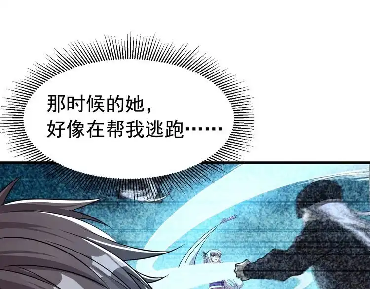 我能提取属性 第8话 一剑 第75页