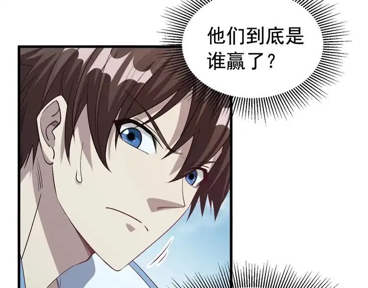 我能提取属性 第8话 一剑 第89页