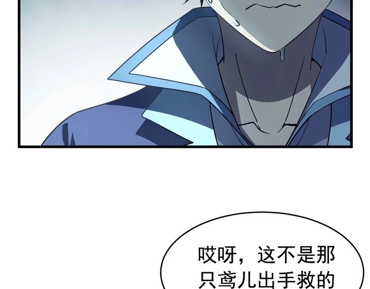 我能提取属性 第8话 一剑 第96页