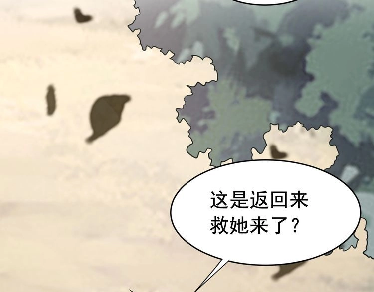 我能提取属性 第8话 一剑 第98页