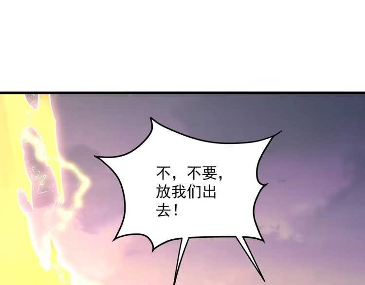 我能提取属性 第90话 收复雷部遗族，发现翼王宝藏 第101页
