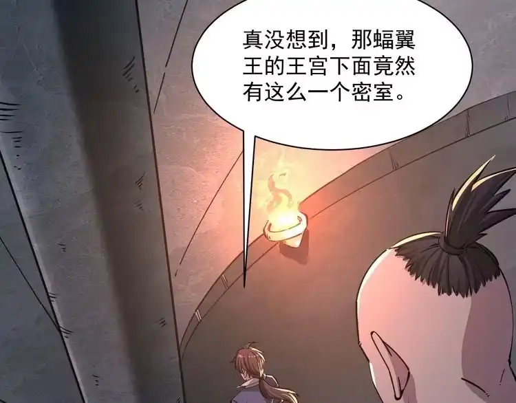我能提取属性 第90话 收复雷部遗族，发现翼王宝藏 第106页