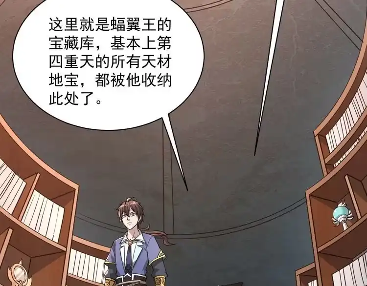 我能提取属性 第90话 收复雷部遗族，发现翼王宝藏 第112页