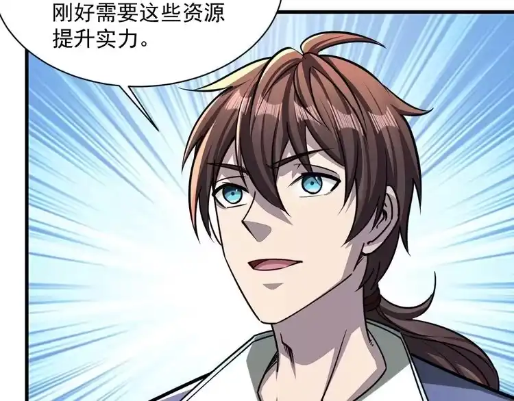 我能提取属性 第90话 收复雷部遗族，发现翼王宝藏 第114页
