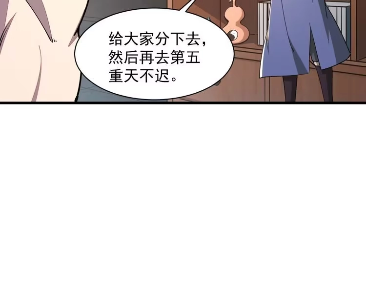 我能提取属性 第90话 收复雷部遗族，发现翼王宝藏 第119页