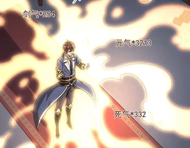 我能提取属性 第90话 收复雷部遗族，发现翼王宝藏 第12页
