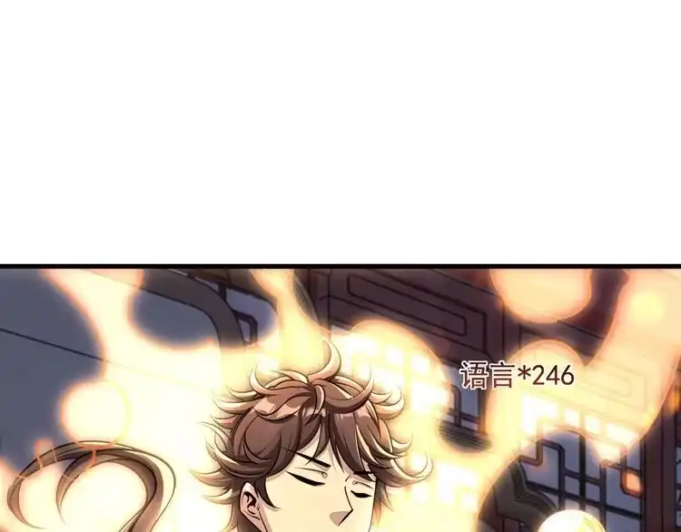 我能提取属性 第90话 收复雷部遗族，发现翼王宝藏 第14页