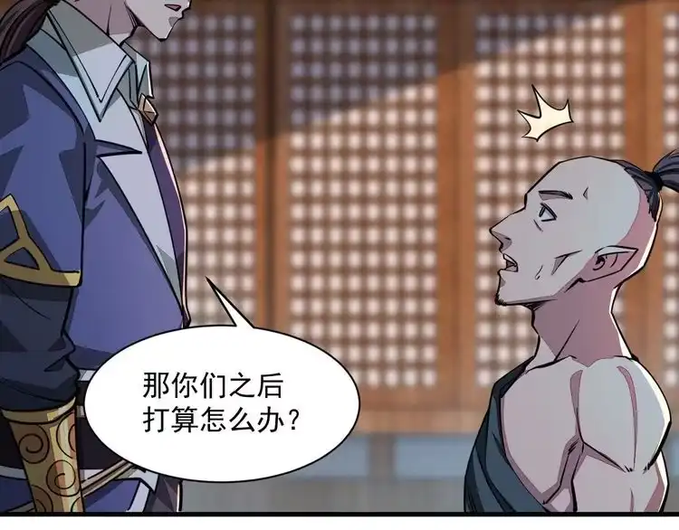 我能提取属性 第90话 收复雷部遗族，发现翼王宝藏 第21页