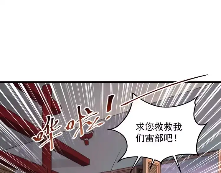 我能提取属性 第90话 收复雷部遗族，发现翼王宝藏 第24页