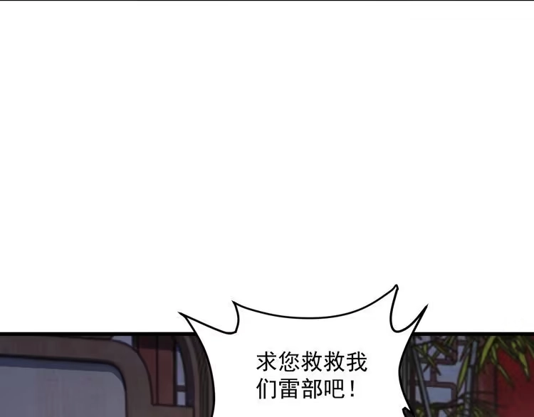 我能提取属性 第90话 收复雷部遗族，发现翼王宝藏 第26页