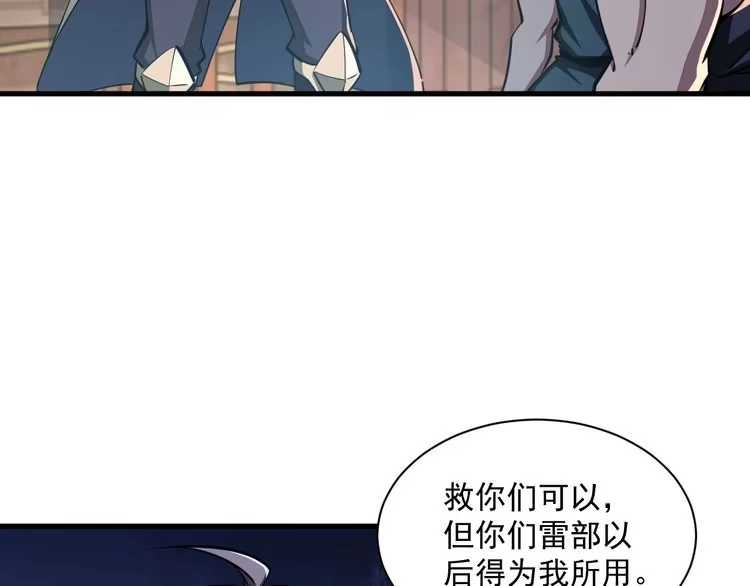 我能提取属性 第90话 收复雷部遗族，发现翼王宝藏 第28页