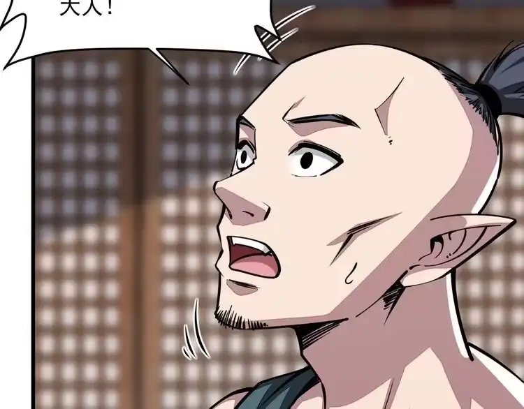 我能提取属性 第90话 收复雷部遗族，发现翼王宝藏 第31页