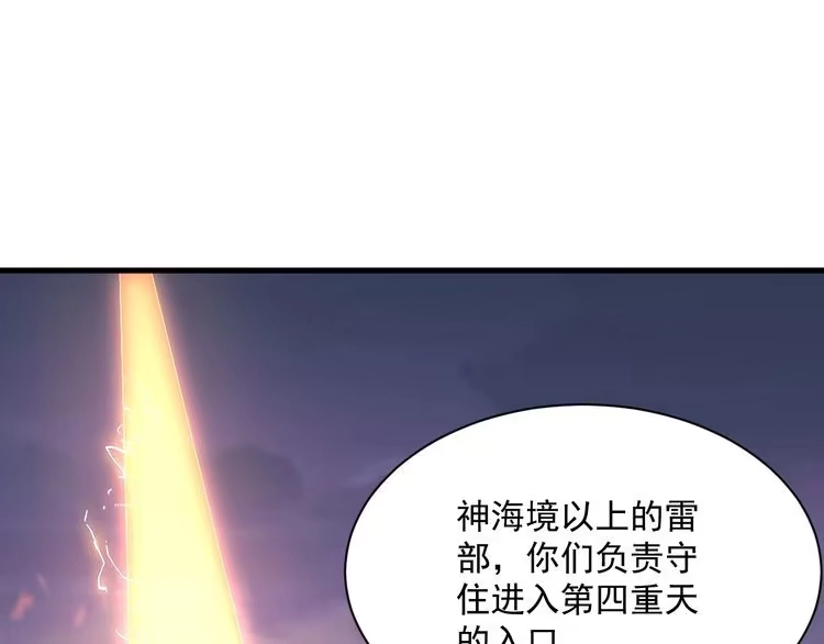我能提取属性 第90话 收复雷部遗族，发现翼王宝藏 第35页