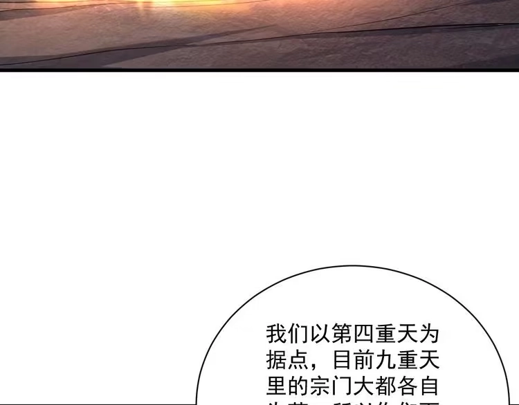 我能提取属性 第90话 收复雷部遗族，发现翼王宝藏 第37页