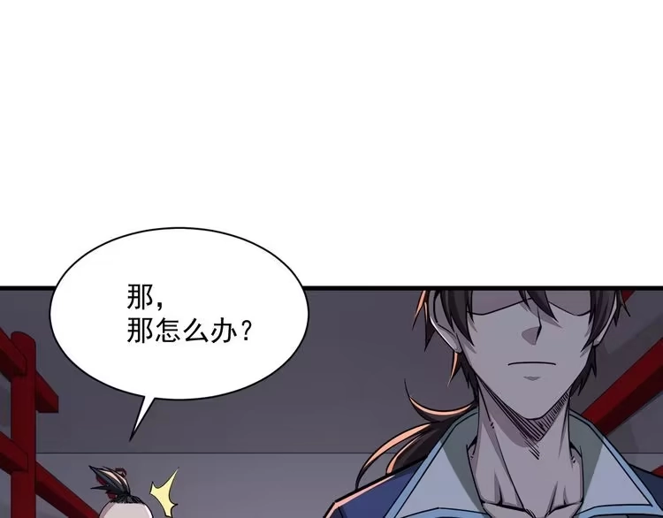 我能提取属性 第90话 收复雷部遗族，发现翼王宝藏 第44页