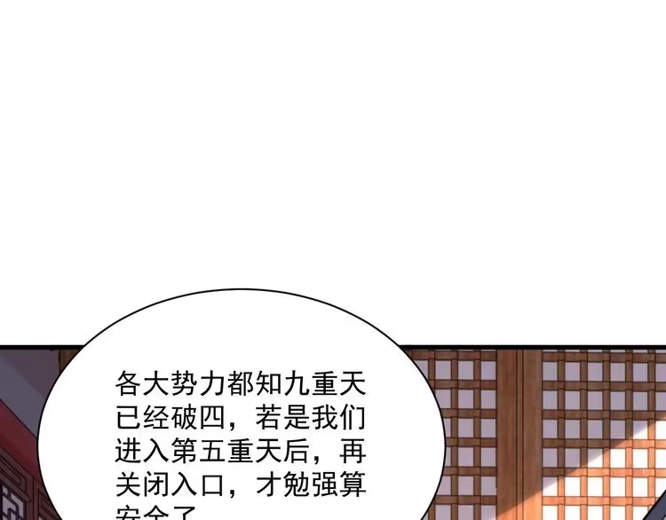 我能提取属性 第90话 收复雷部遗族，发现翼王宝藏 第48页