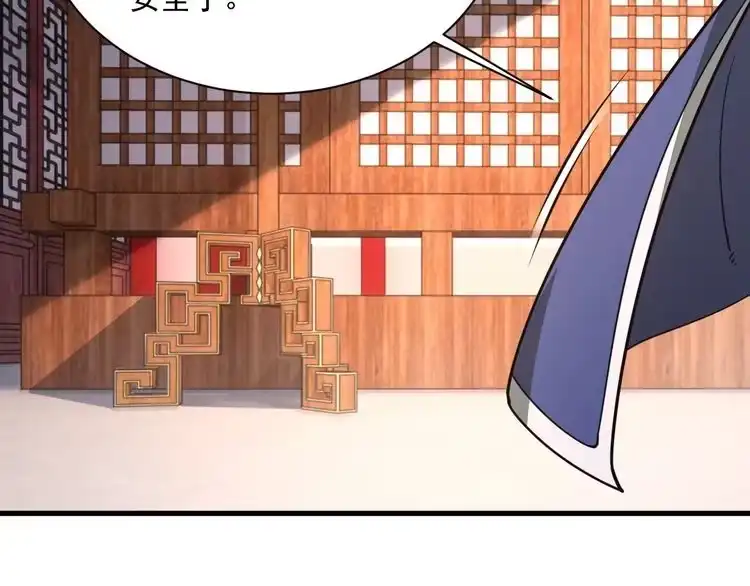 我能提取属性 第90话 收复雷部遗族，发现翼王宝藏 第49页