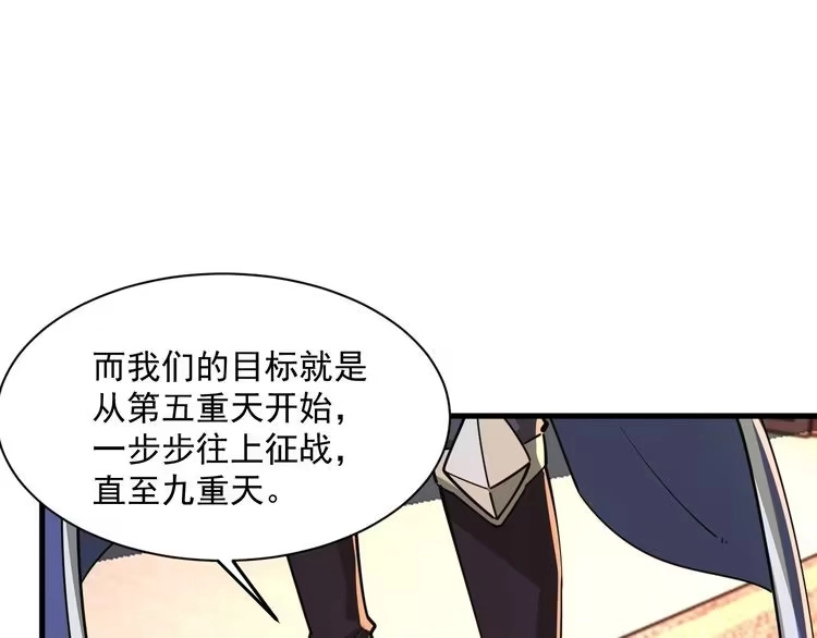 我能提取属性 第90话 收复雷部遗族，发现翼王宝藏 第50页