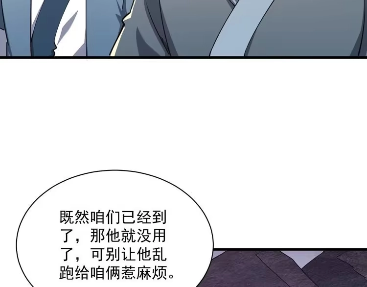 我能提取属性 第90话 收复雷部遗族，发现翼王宝藏 第72页