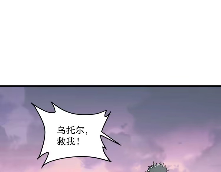 我能提取属性 第90话 收复雷部遗族，发现翼王宝藏 第81页