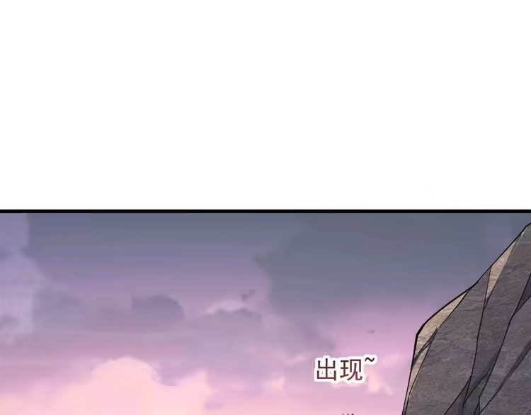 我能提取属性 第90话 收复雷部遗族，发现翼王宝藏 第85页