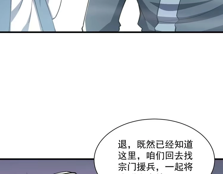 我能提取属性 第90话 收复雷部遗族，发现翼王宝藏 第89页