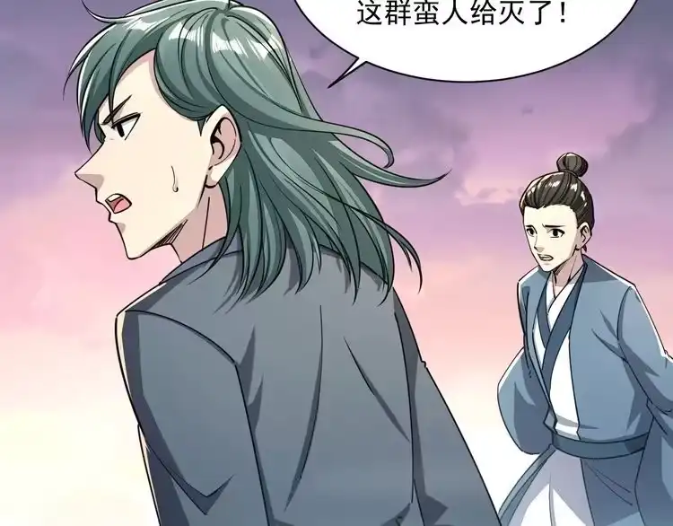 我能提取属性 第90话 收复雷部遗族，发现翼王宝藏 第90页