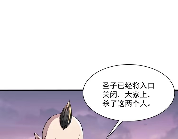 我能提取属性 第90话 收复雷部遗族，发现翼王宝藏 第96页