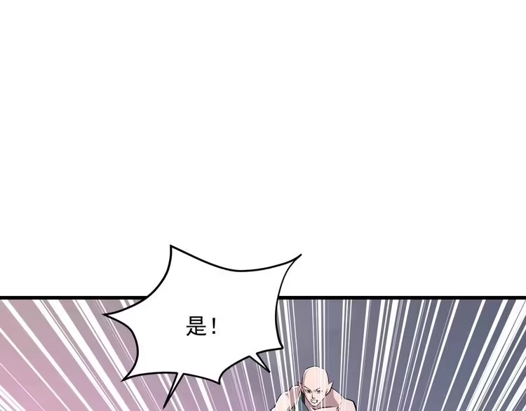 我能提取属性 第90话 收复雷部遗族，发现翼王宝藏 第98页