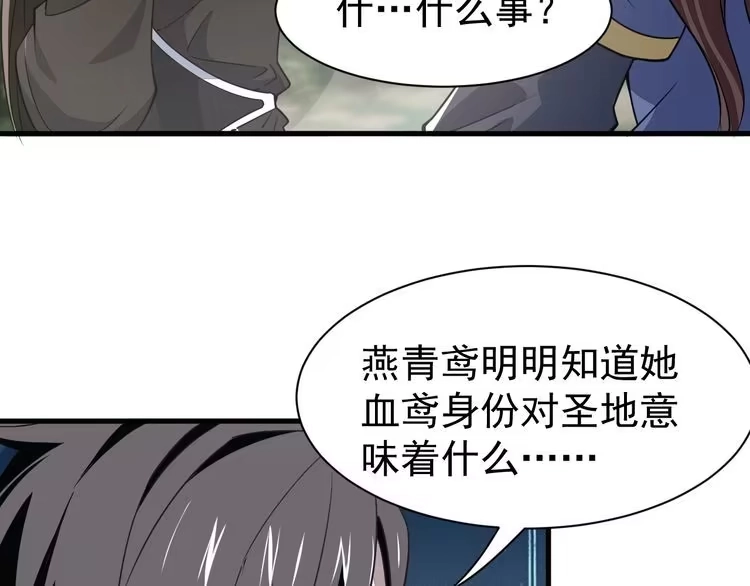 我能提取属性 第9话 黄道龙气！ 第10页