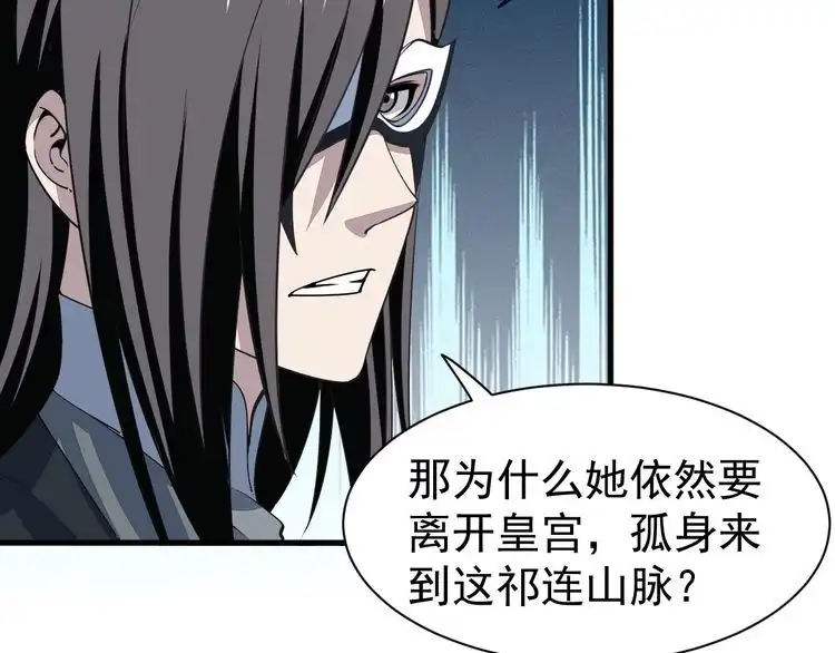 我能提取属性 第9话 黄道龙气！ 第11页