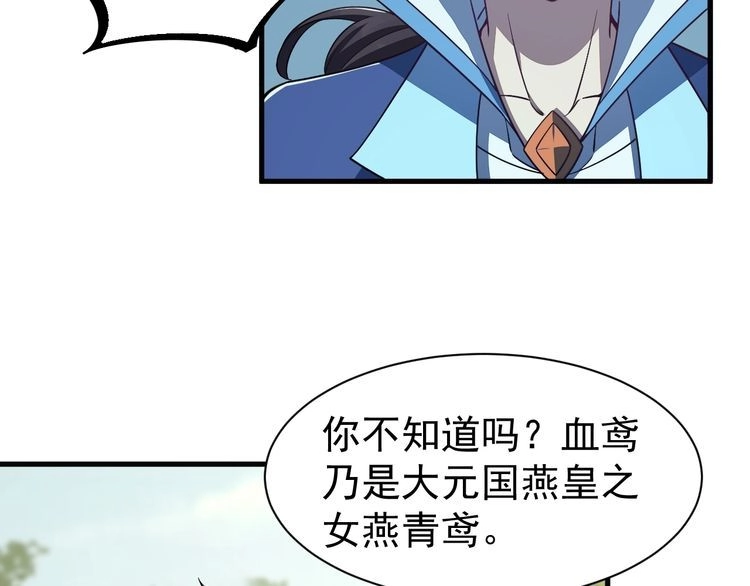 我能提取属性 第9话 黄道龙气！ 第13页