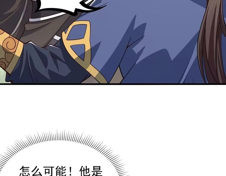我能提取属性 第9话 黄道龙气！ 第19页