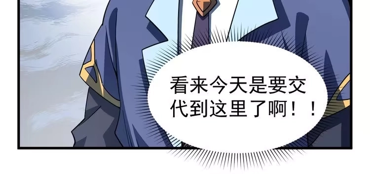 我能提取属性 第9话 黄道龙气！ 第21页