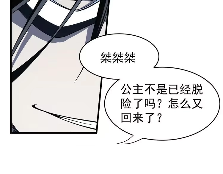 我能提取属性 第9话 黄道龙气！ 第28页