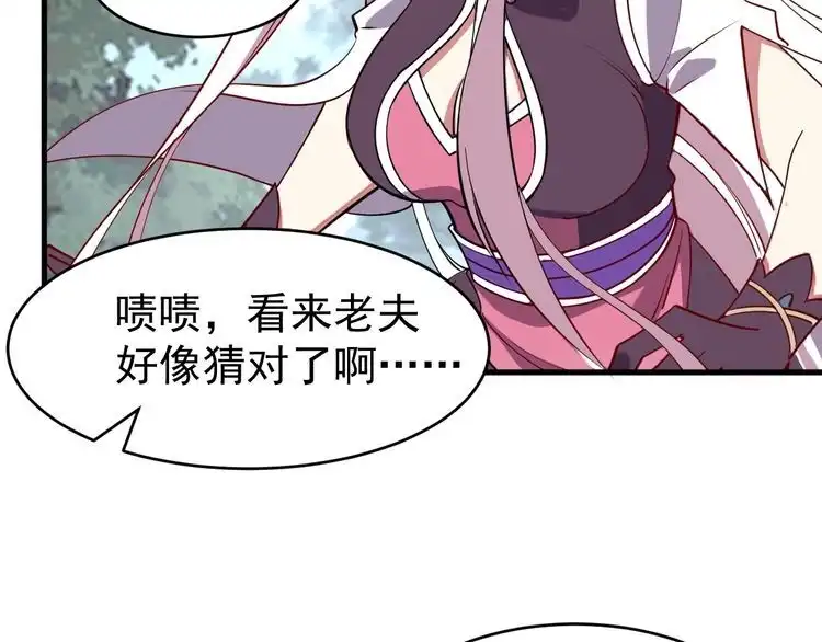 我能提取属性 第9话 黄道龙气！ 第30页