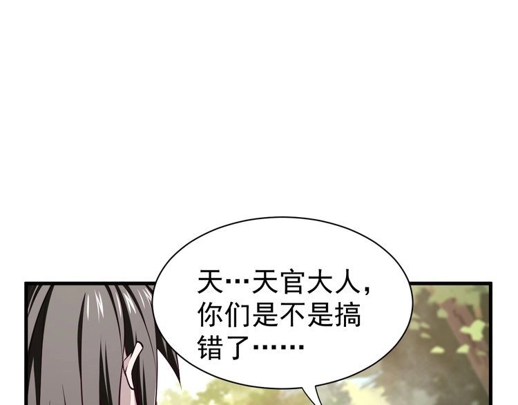 我能提取属性 第9话 黄道龙气！ 第5页
