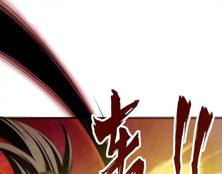 我能提取属性 第9话 黄道龙气！ 第52页