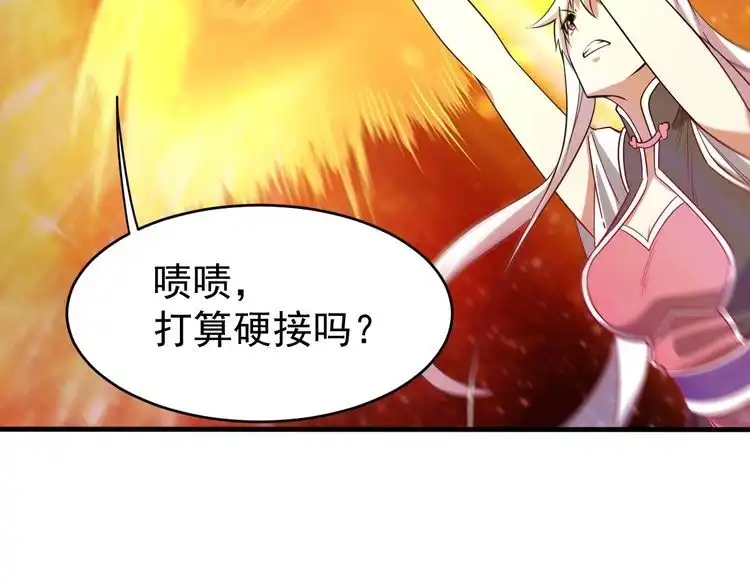我能提取属性 第9话 黄道龙气！ 第54页