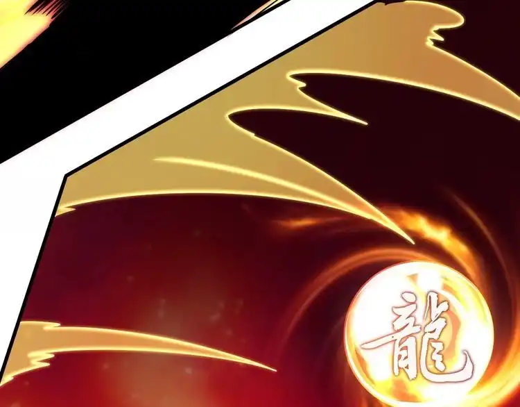 我能提取属性 第9话 黄道龙气！ 第56页