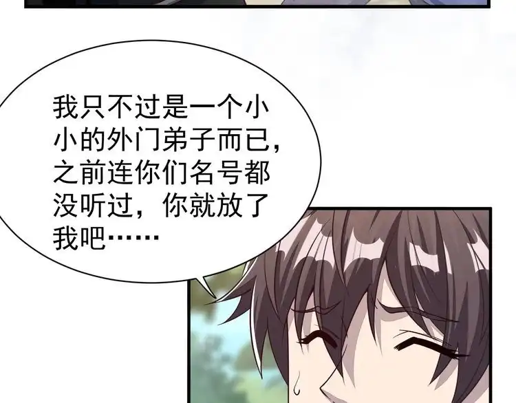 我能提取属性 第9话 黄道龙气！ 第7页