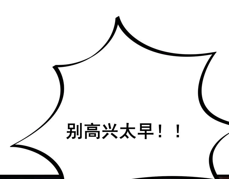 我能提取属性 第9话 黄道龙气！ 第75页