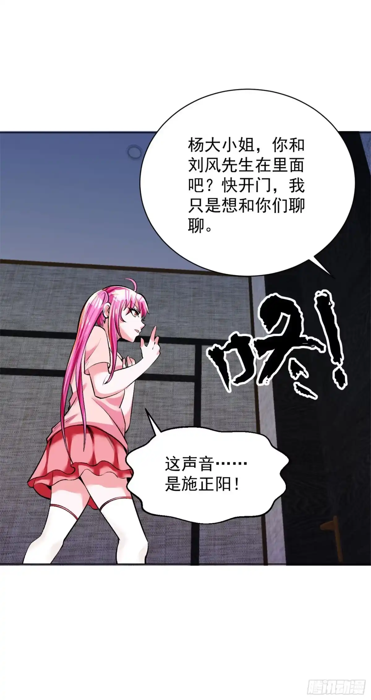 医等狂兵 第98话 中毒 第13页