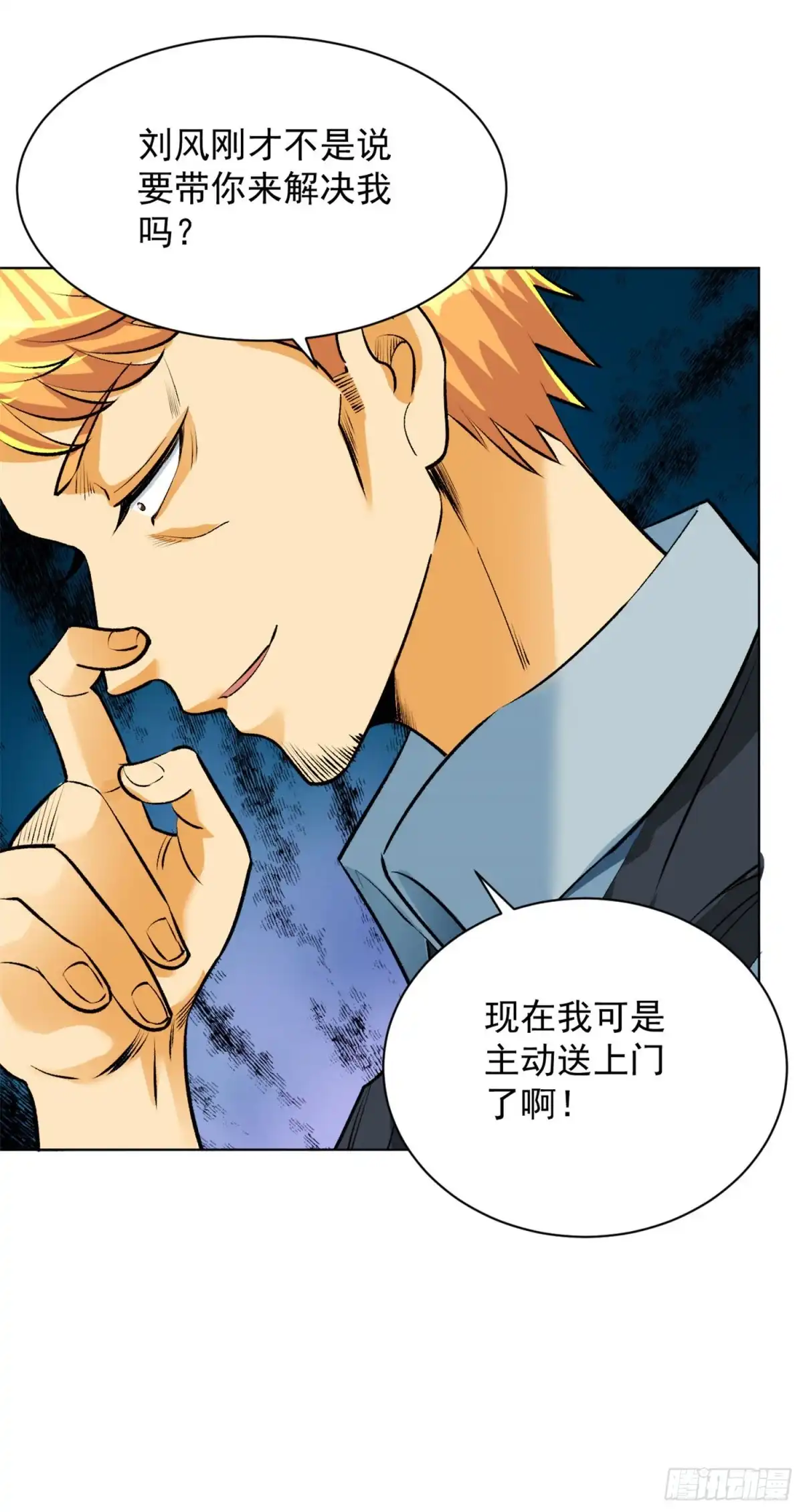 医等狂兵 第98话 中毒 第14页