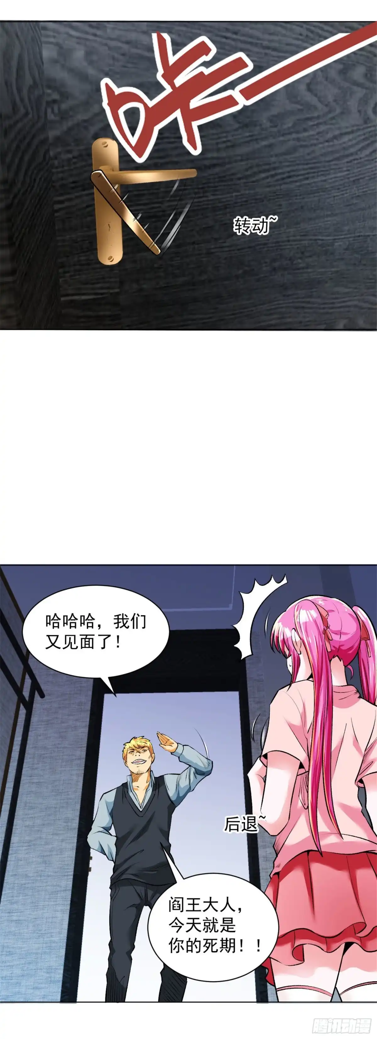 医等狂兵 第98话 中毒 第15页