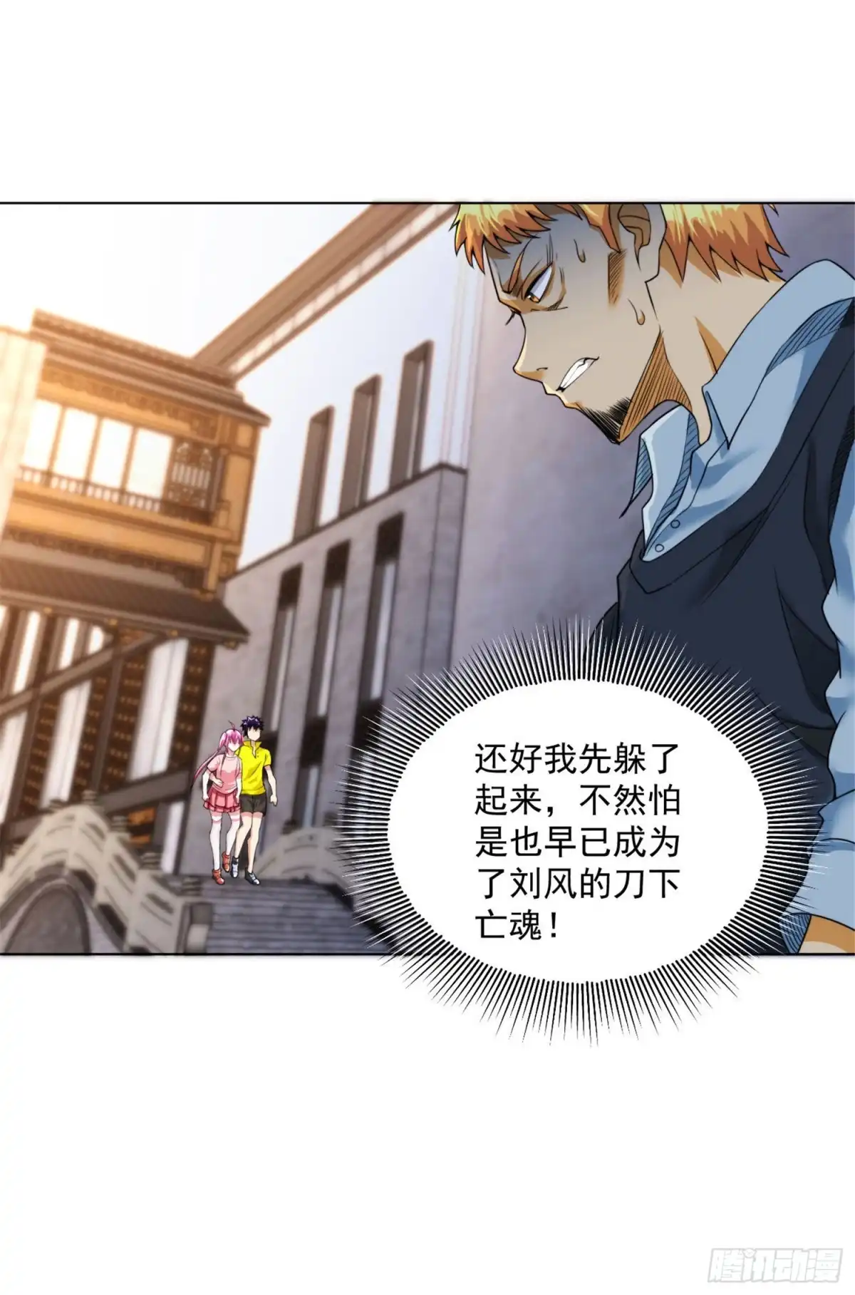 医等狂兵 第98话 中毒 第2页