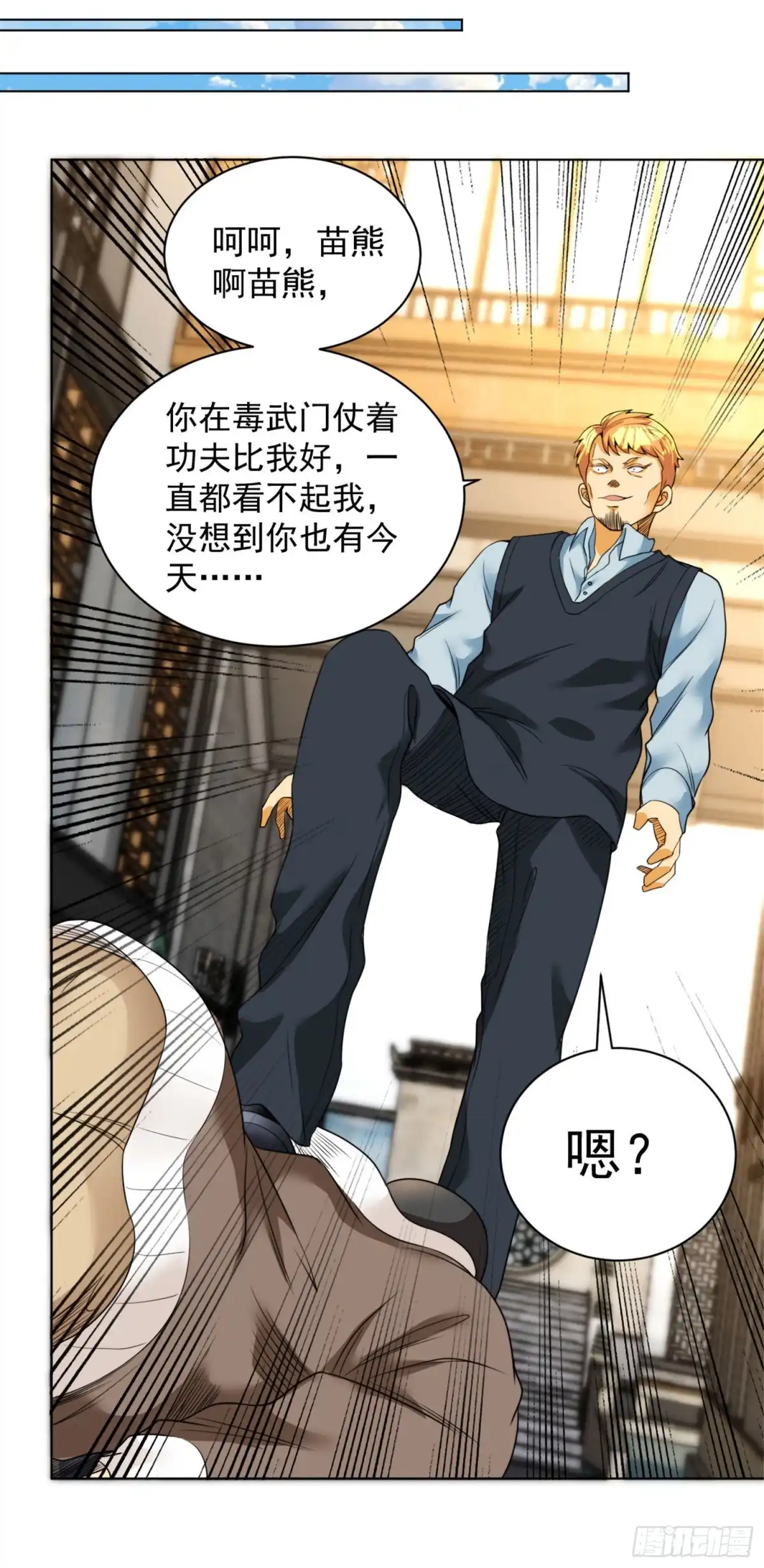 医等狂兵 第98话 中毒 第3页