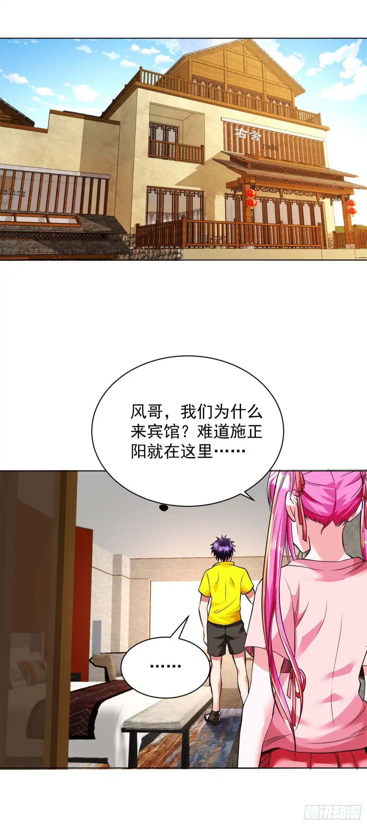 医等狂兵 第98话 中毒 第6页