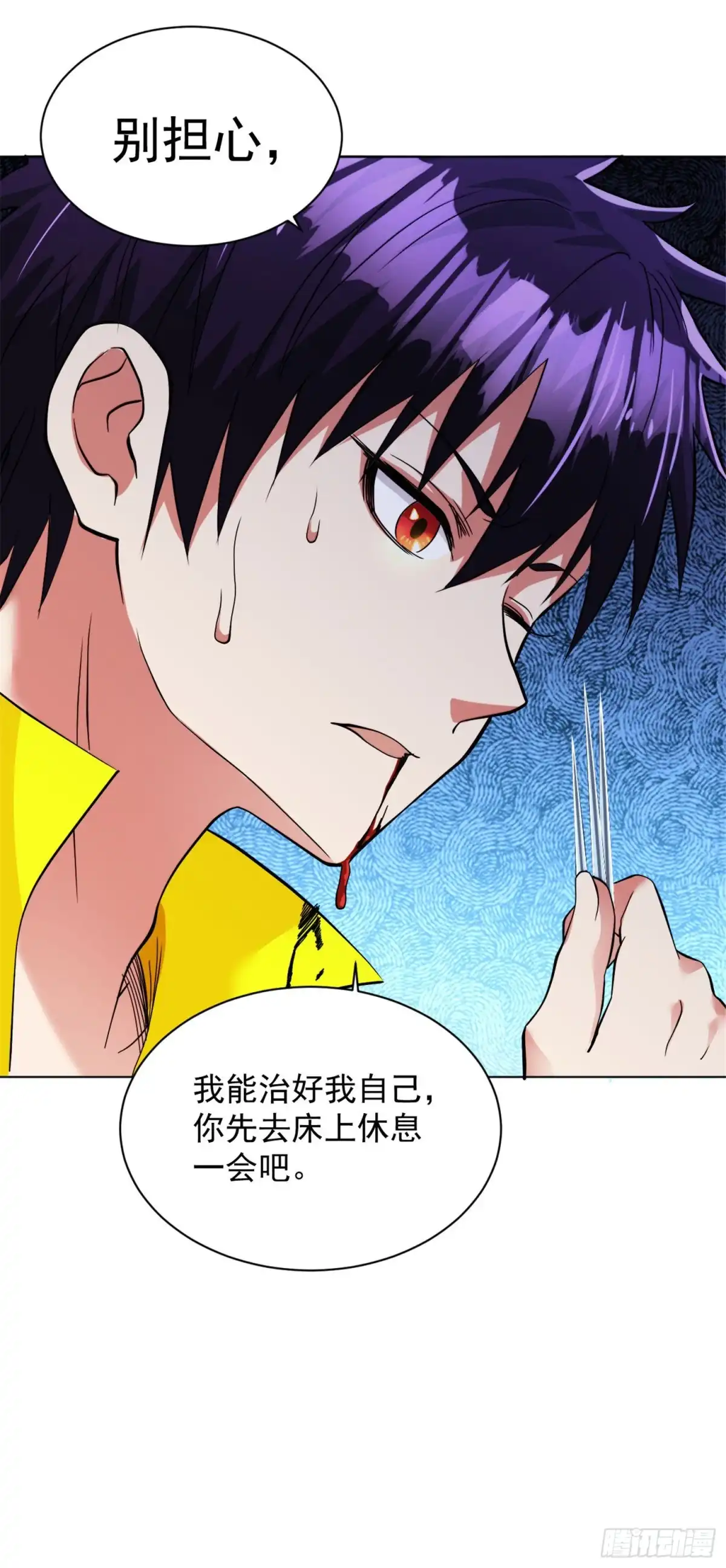 医等狂兵 第98话 中毒 第9页